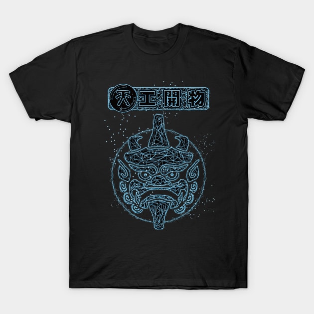 Chinese traditional sacred beast T-Shirt by ToddT
